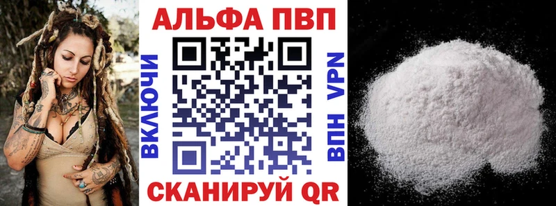 продажа наркотиков  Геленджик  A PVP кристаллы 