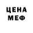 МЕТАМФЕТАМИН кристалл Le lover