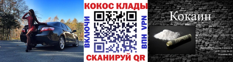 omg ссылки  Геленджик  Cocaine 98% 