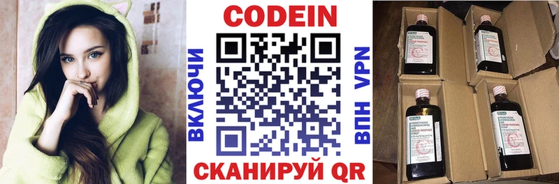Кодеин напиток Lean (лин) Геленджик
