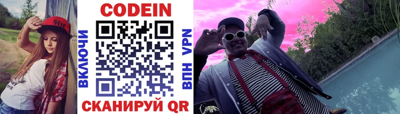 купить наркотик  Геленджик  Кодеин Purple Drank 