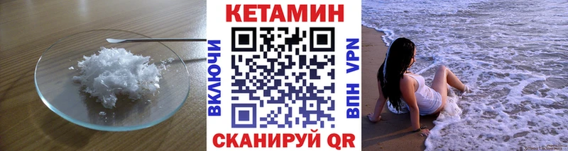 КЕТАМИН ketamine  Геленджик 