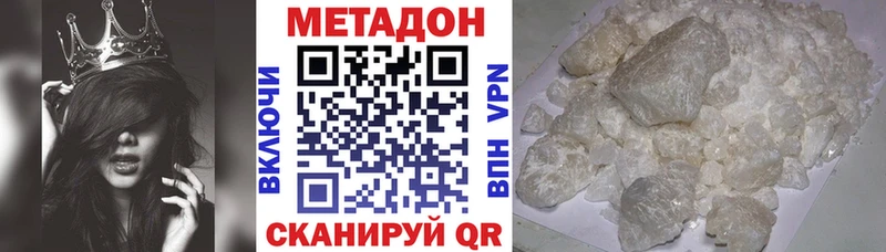 МЕТАДОН VHQ  Геленджик 