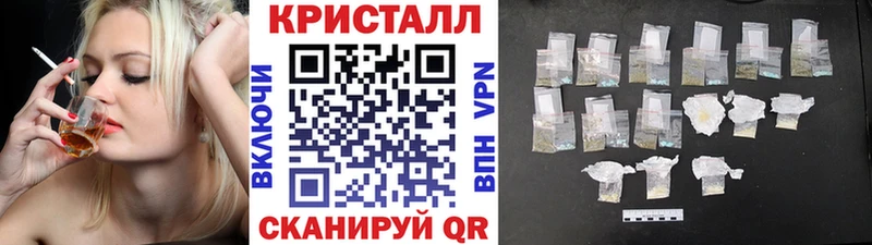 купить наркотики цена Геленджик Первитин кристалл