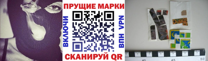 Наркотические марки 1,5мг  закладки  Геленджик 